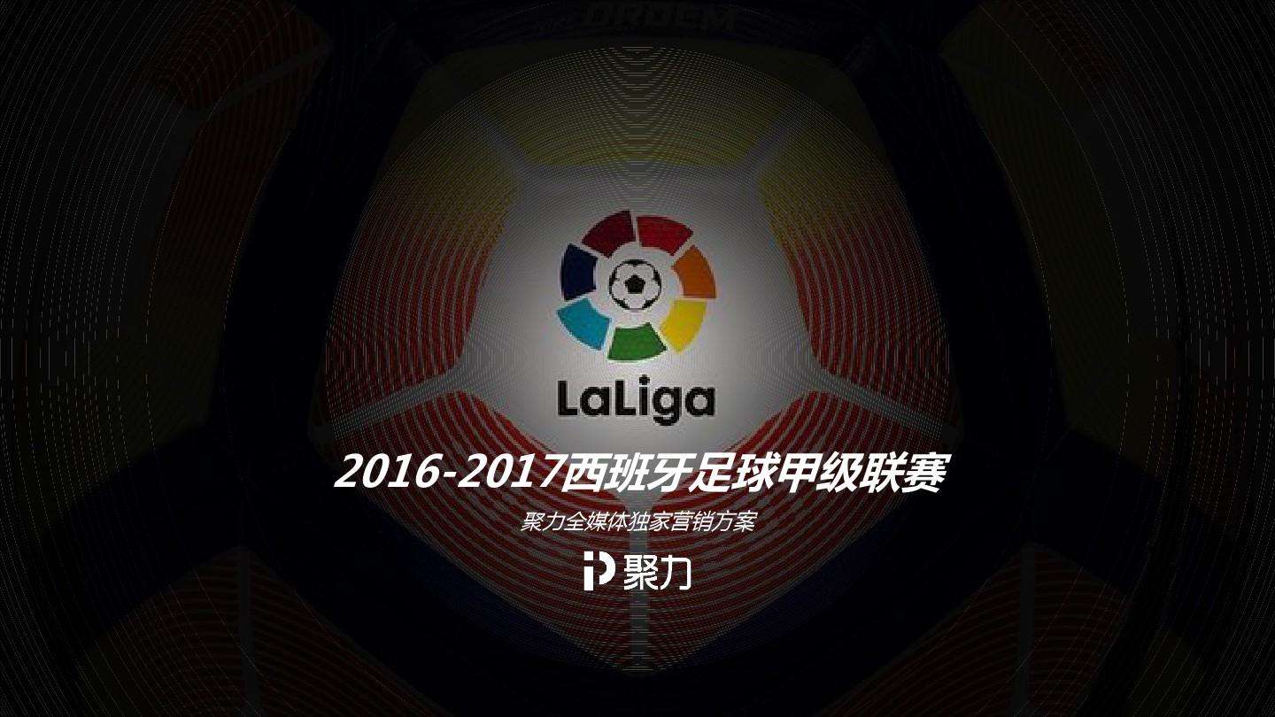 足球媒介 - 先看中国足球媒体
