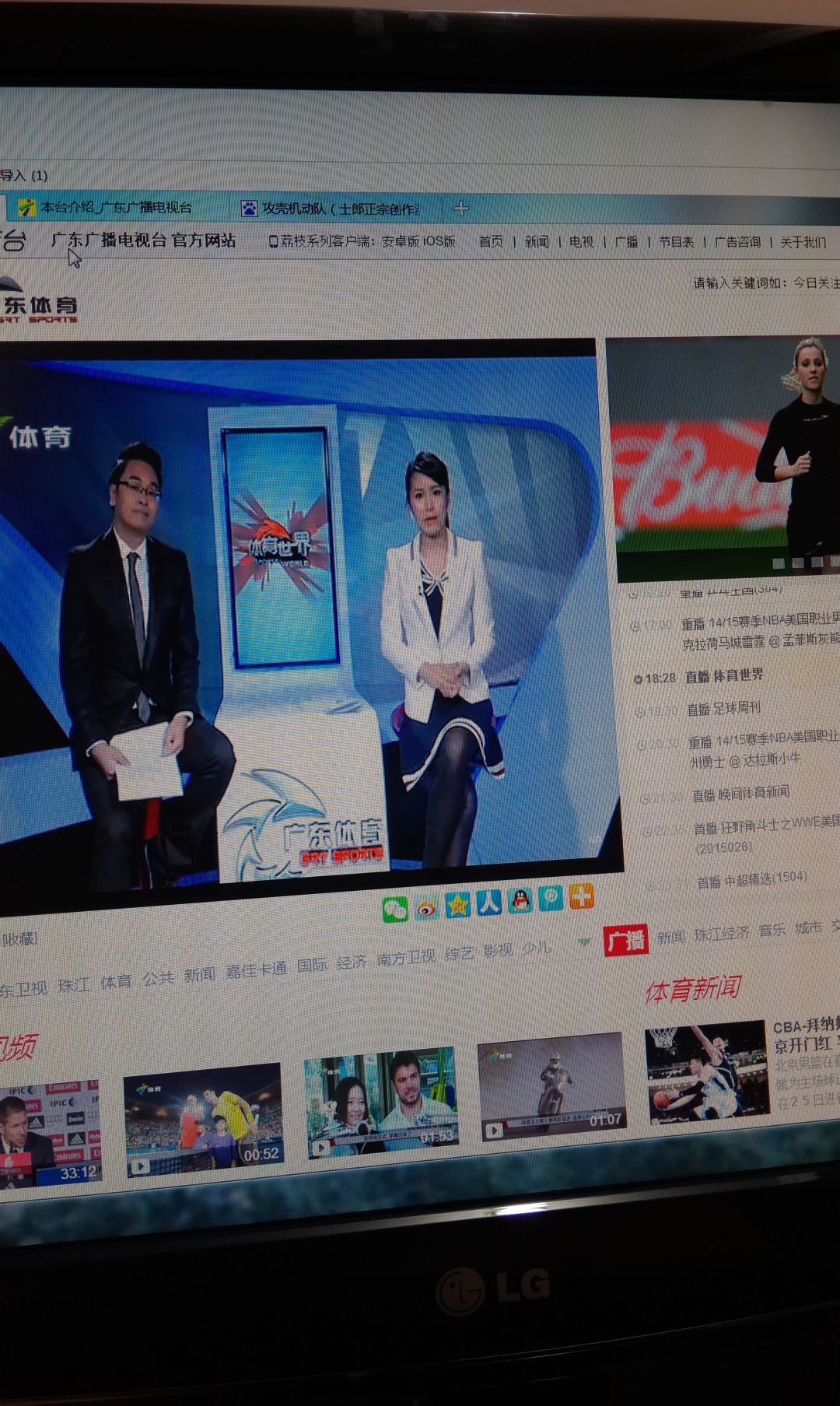 广州体育频道 - 先看广州体育频道节目单