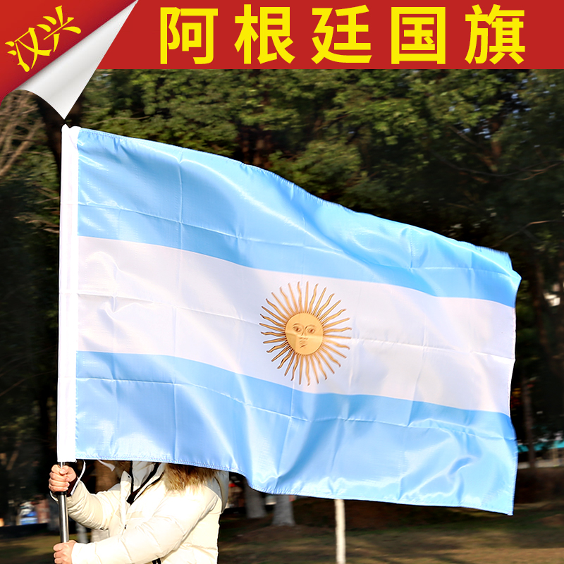 阿根廷的国旗 - 先看阿根廷的国旗图案