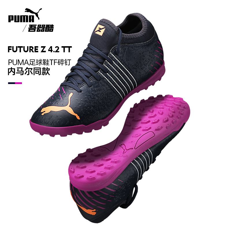 puma足球鞋 - 先看puma足球鞋系列